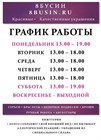 📆  ГРАФИК РАБОТЫ на МЖК >>