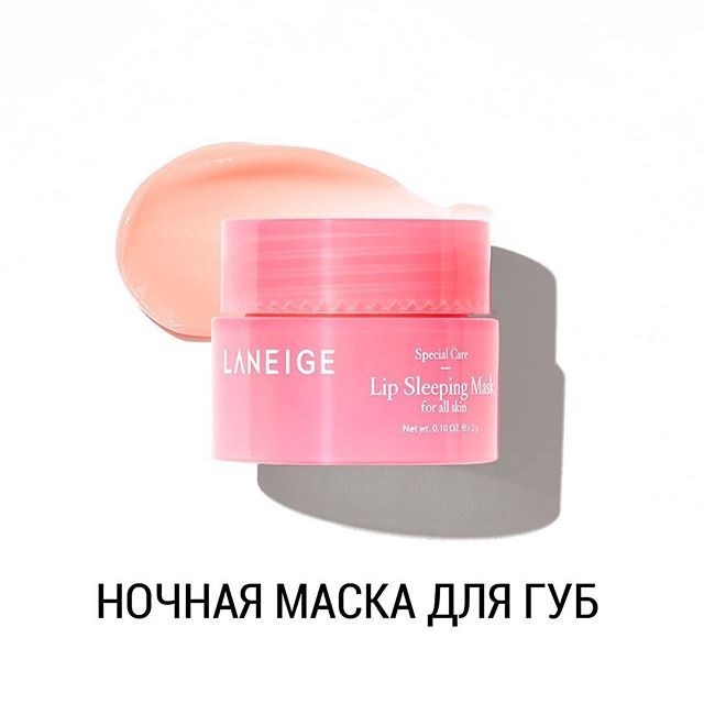 Laneige Ночная маска для губ с ягодными экстрактами миниатюра 3гр Lip Sleeping Mask Berry 8809782024851 - фото 12432