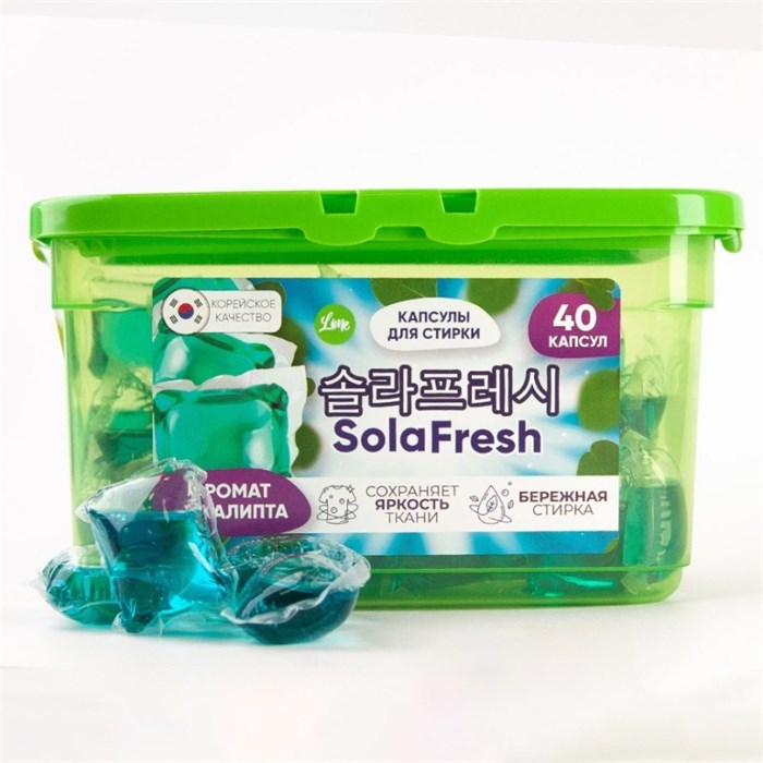 ПОД ЗАКАЗ.Lime Капсулы для стирки (40шт бокс) SolaFresh аромат эвкалипта 15456.900.50 - фото 21827