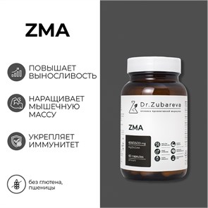 ПОД ЗАКАЗ.Dr. Zubareva Lab ZMA, 60 капсул 15861.900.50