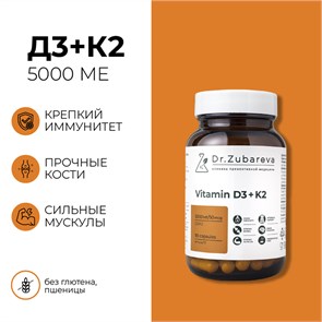 {{productViewItem.photos[photoViewList.activeNavIndex].Alt || productViewItem.photos[photoViewList.activeNavIndex].Description || 'ПОД ЗАКАЗ.Dr. Zubareva Lab Витамин D3K2, 5000 МЕ, 90 капсул'}}