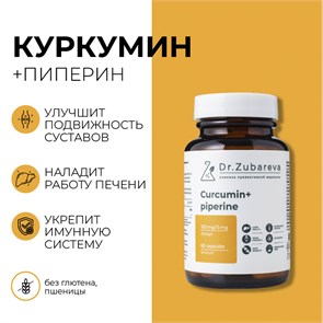{{productViewItem.photos[photoViewList.activeNavIndex].Alt || productViewItem.photos[photoViewList.activeNavIndex].Description || 'ПОД ЗАКАЗ.Dr. Zubareva Lab Куркумин + пиперин, 60 капсул'}}