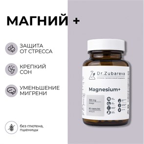{{productViewItem.photos[photoViewList.activeNavIndex].Alt || productViewItem.photos[photoViewList.activeNavIndex].Description || 'ПОД ЗАКАЗ.Dr. Zubareva Lab Магний, Цитрат магния 300мг, 60 капсул'}}