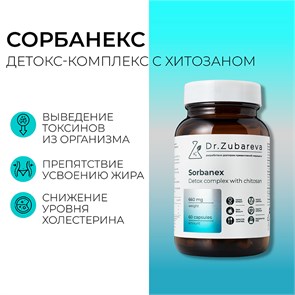 {{productViewItem.photos[photoViewList.activeNavIndex].Alt || productViewItem.photos[photoViewList.activeNavIndex].Description || 'ПОД ЗАКАЗ.Dr. Zubareva Lab Сорбанекс детокс-комплекс с хитозаном, 60 капсул'}}