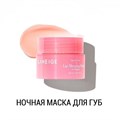 Laneige Ночная маска для губ с ягодными экстрактами миниатюра 3гр Lip Sleeping Mask Berry 8809782024851 - фото 12432