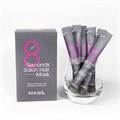 ПОД ЗАКАЗ.Masil Маска (пробник) для волос Салонный эффект за 8 секунд  8 Seconds Salon Hair Mask 12156.900.50 - фото 15004