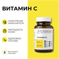 ПОД ЗАКАЗ.Dr. Zubareva Lab Витамин С (Vitamin C 500 мг), 60 капсул 15697.900.50 - фото 15510