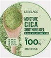 ПОД ЗАКАЗ.Lebelage Многофункциональный гель с центеллой Cica Moisture Purity Soothing Gel 15916.270.50 - фото 20900