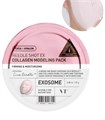 ПОД ЗАКАЗ.VT Cosmetics Альгинатная маска с микроиглами с коллагеном Reedle Shot EX Collagen Modeling Pack 15856.270.50 - фото 20920