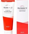 ПОД ЗАКАЗ.Jigott Ночная укрепляющая маска Vita Solution 12 Firming Sleeping Pack 14490.270.50 - фото 21007