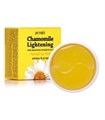 ПОД ЗАКАЗ.Petitfee Гидрогелевые патчи с экстрактом ромашки Chamomile Lightening Hydrogel Eye Mask 9685.270.50 - фото 21440