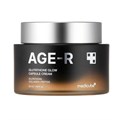 ПОД ЗАКАЗ.Medicube Капсульный крем с глутатионом и пептидами Age-R Glutathione Glow Capsule Cream 16228.900.50 - фото 32826