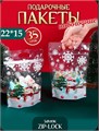 ПАКЕТ.ПРОЗРАЧНЫЙ. СНЕГОВИК.ЗИП BY9Qxd0bgdj0QKS2MkXax1