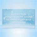 Мыло для Рук Атоми R00541