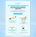 Атоми Пилинг пэды R01505