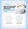 Атоми Пилинг пэды R01505