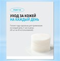 Атоми Пилинг пэды R01505