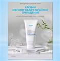 Атоми Ивнинг Кеар Очищение R00325