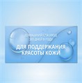 Атоми Ивнинг Кеар Очищение R00325