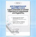 Атоми Ивнинг Кеар Очищение R00325
