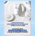 Атоми Ивнинг Кеар Очищение R00325