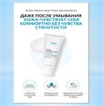 Атоми Ивнинг Кеар Пенка для умывания R00305