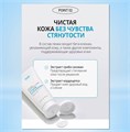 Атоми Ивнинг Кеар Пенка для умывания R00305