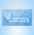 Атоми Ивнинг Кеар Маска R00335