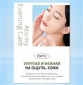 Атоми Ивнинг Кеар Маска R00335