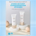 Атоми Абсолют Солнцезащитная Эссенция R00276